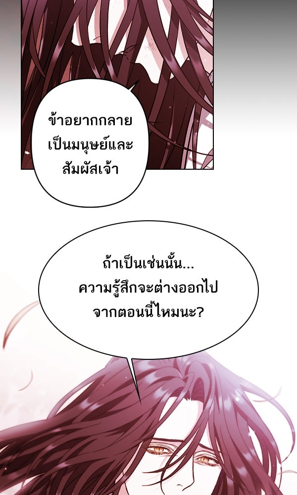 แฮปปี้ควอกก้า - หน้า 32