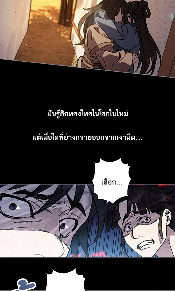 แฮปปี้ควอกก้า - หน้า 7