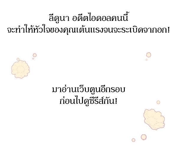 แฮปปี้ควอกก้า - หน้า 7