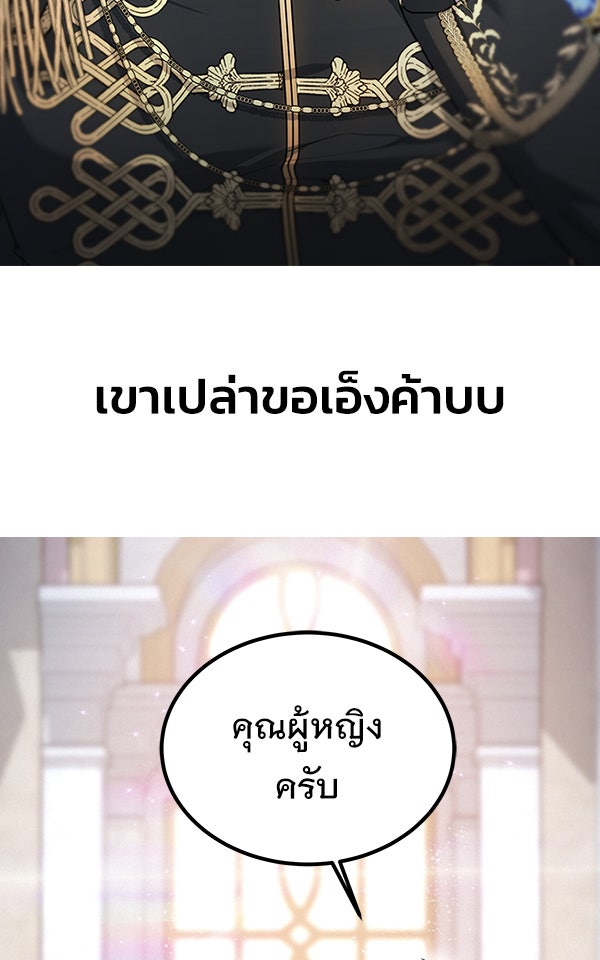 แฮปปี้ควอกก้า - หน้า 32