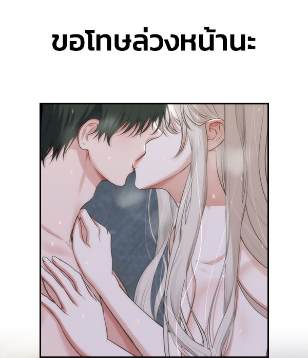 แฮปปี้ควอกก้า - หน้า 32