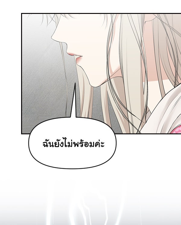 แฮปปี้ควอกก้า - หน้า 7
