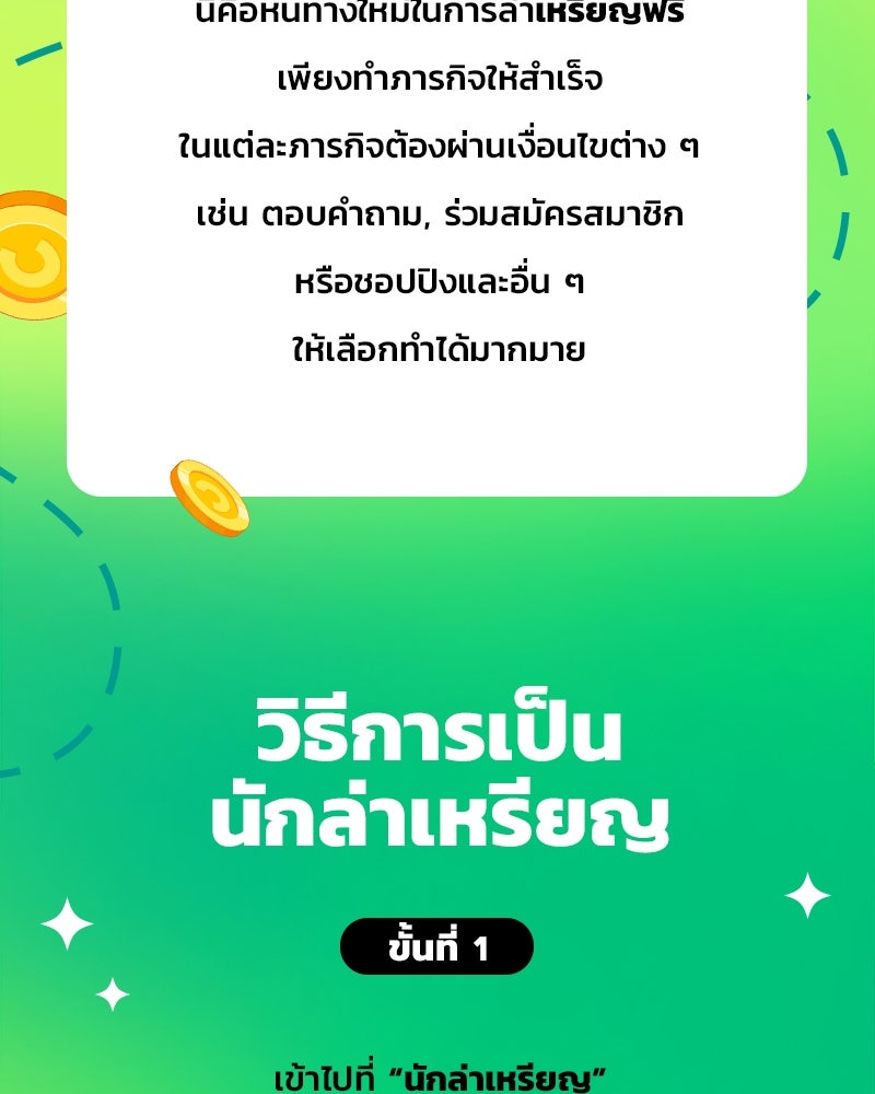 แฮปปี้ควอกก้า - หน้า 2