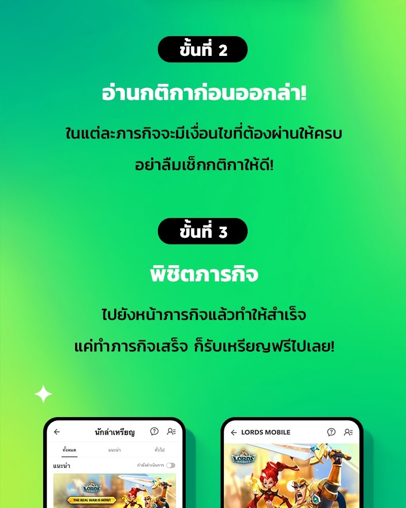 แฮปปี้ควอกก้า - หน้า 4