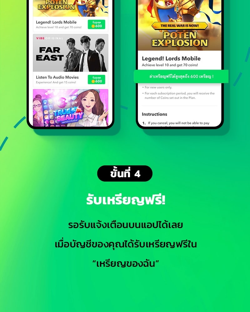 แฮปปี้ควอกก้า - หน้า 5