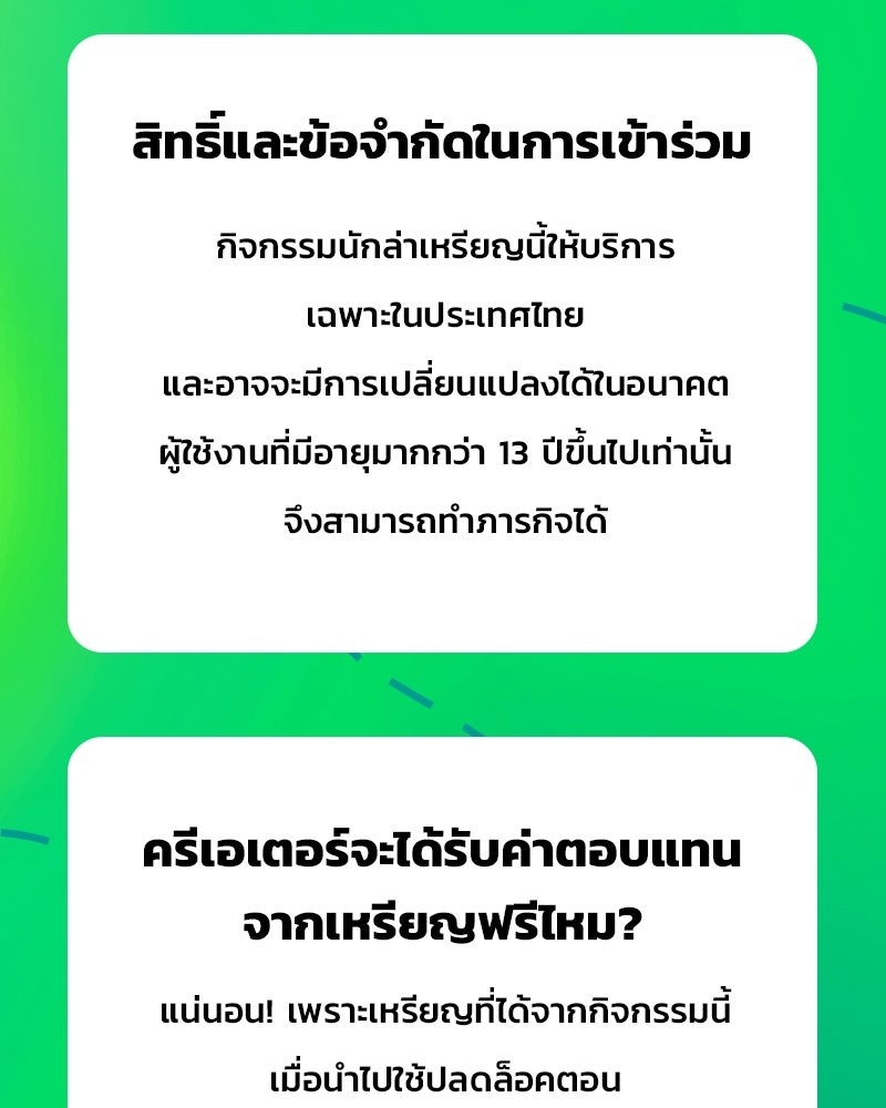 แฮปปี้ควอกก้า - หน้า 6