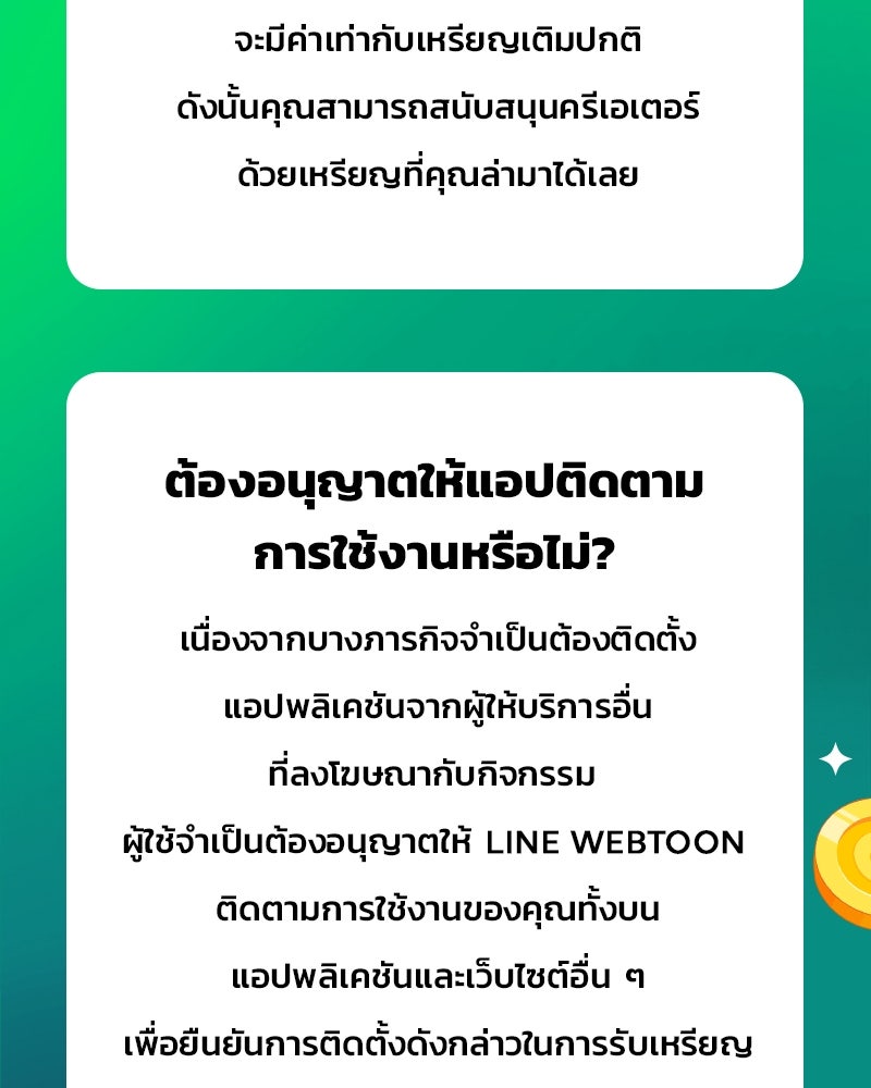 แฮปปี้ควอกก้า - หน้า 7