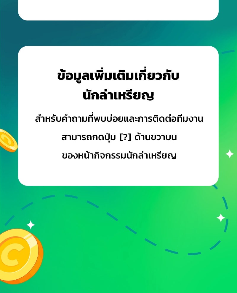 แฮปปี้ควอกก้า - หน้า 8