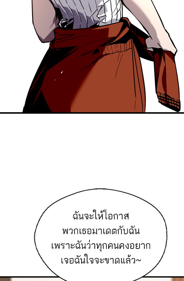 แฮปปี้ควอกก้า - หน้า 4