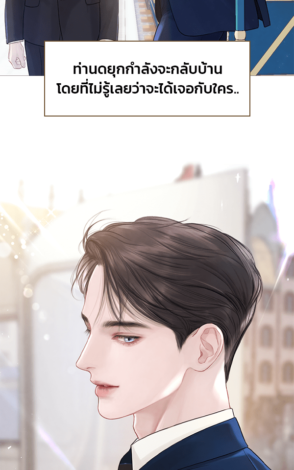 แฮปปี้ควอกก้า - หน้า 22