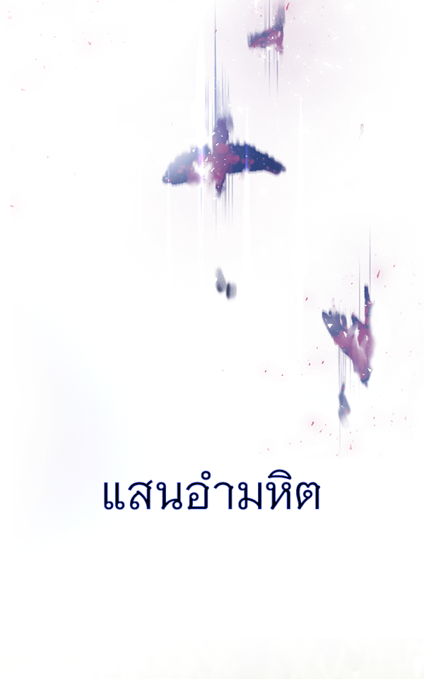 แฮปปี้ควอกก้า - หน้า 28
