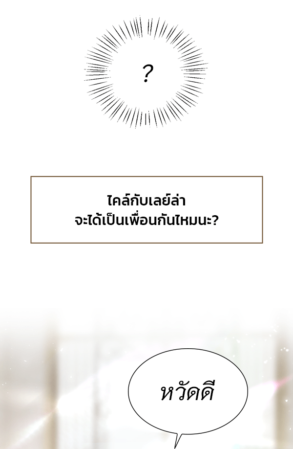 แฮปปี้ควอกก้า - หน้า 33