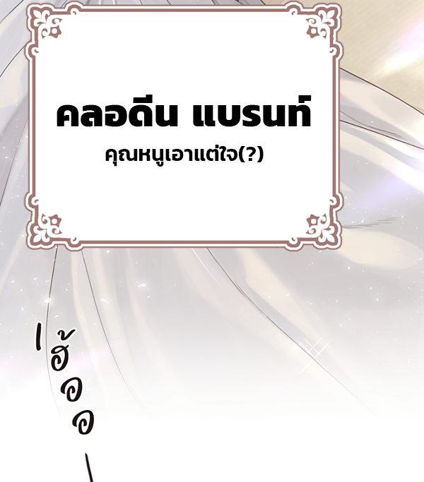 แฮปปี้ควอกก้า - หน้า 35
