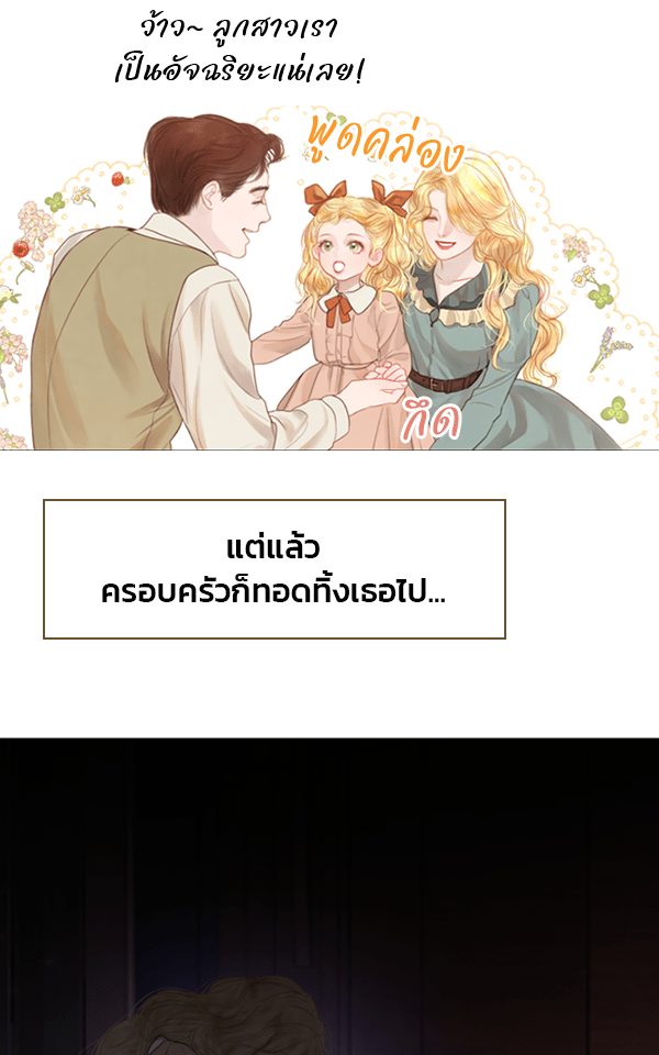 แฮปปี้ควอกก้า - หน้า 5