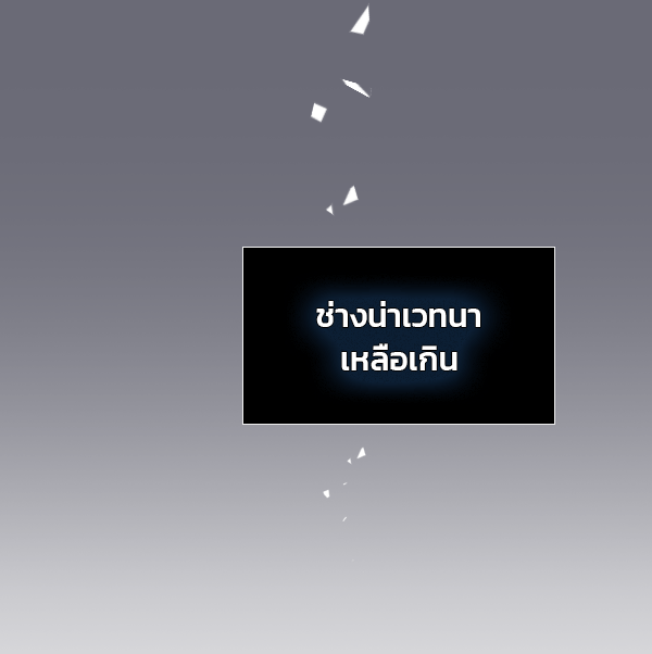 แฮปปี้ควอกก้า - หน้า 7