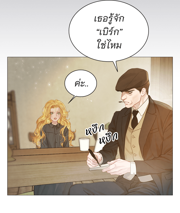แฮปปี้ควอกก้า - หน้า 8