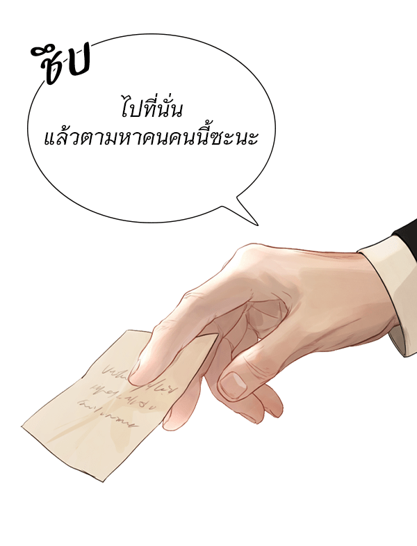 แฮปปี้ควอกก้า - หน้า 9