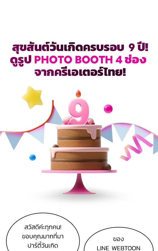 แฮปปี้ควอกก้า - หน้า 1