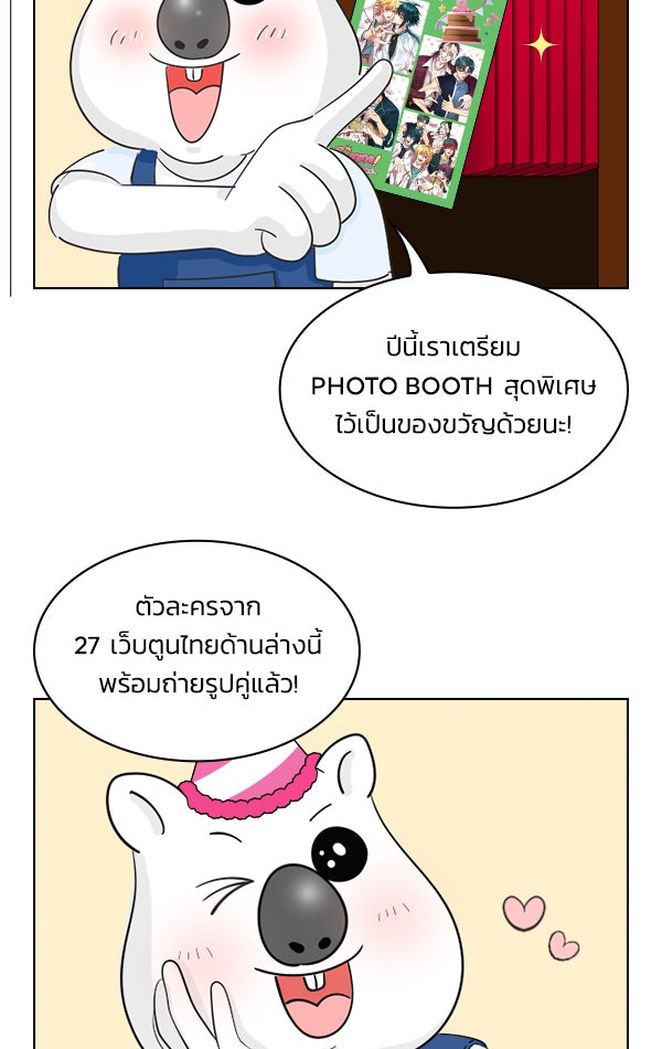 แฮปปี้ควอกก้า - หน้า 4