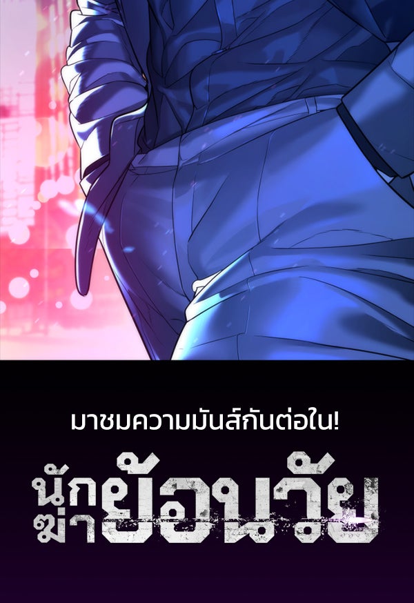 แฮปปี้ควอกก้า - หน้า 33
