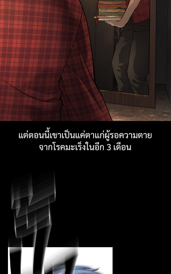 แฮปปี้ควอกก้า - หน้า 5