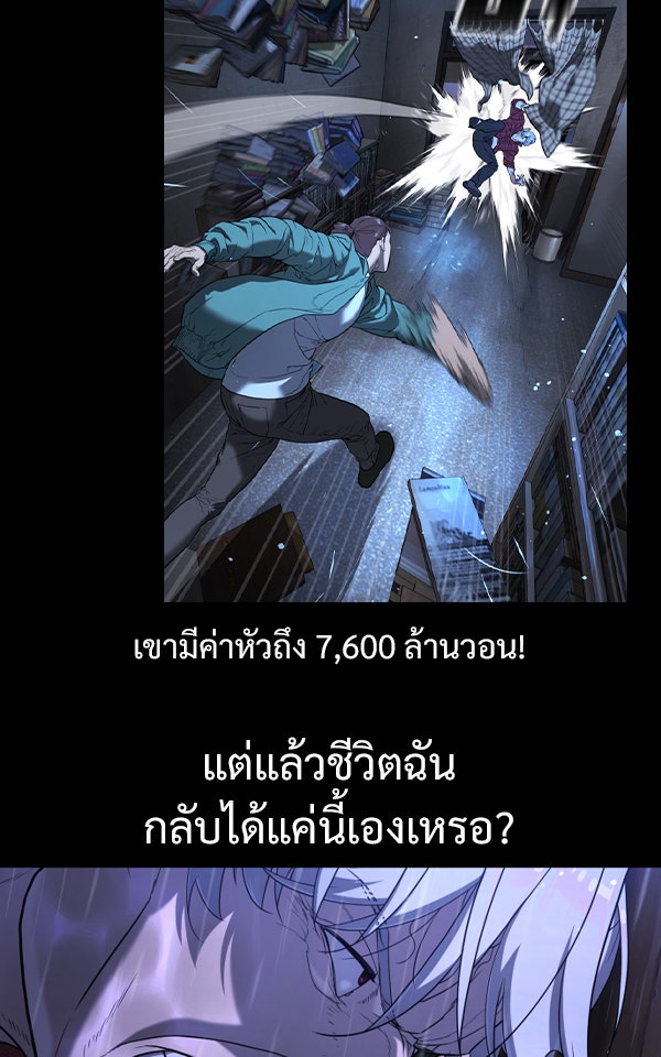 แฮปปี้ควอกก้า - หน้า 7