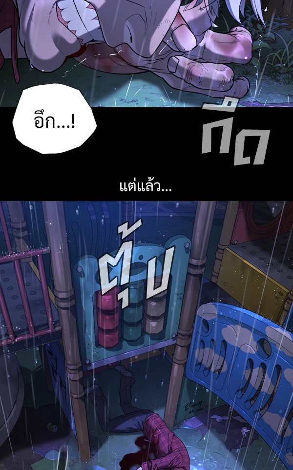 แฮปปี้ควอกก้า - หน้า 8