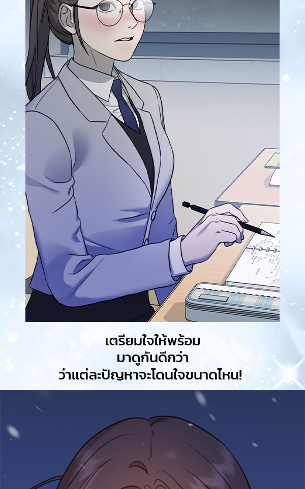 แฮปปี้ควอกก้า - หน้า 3