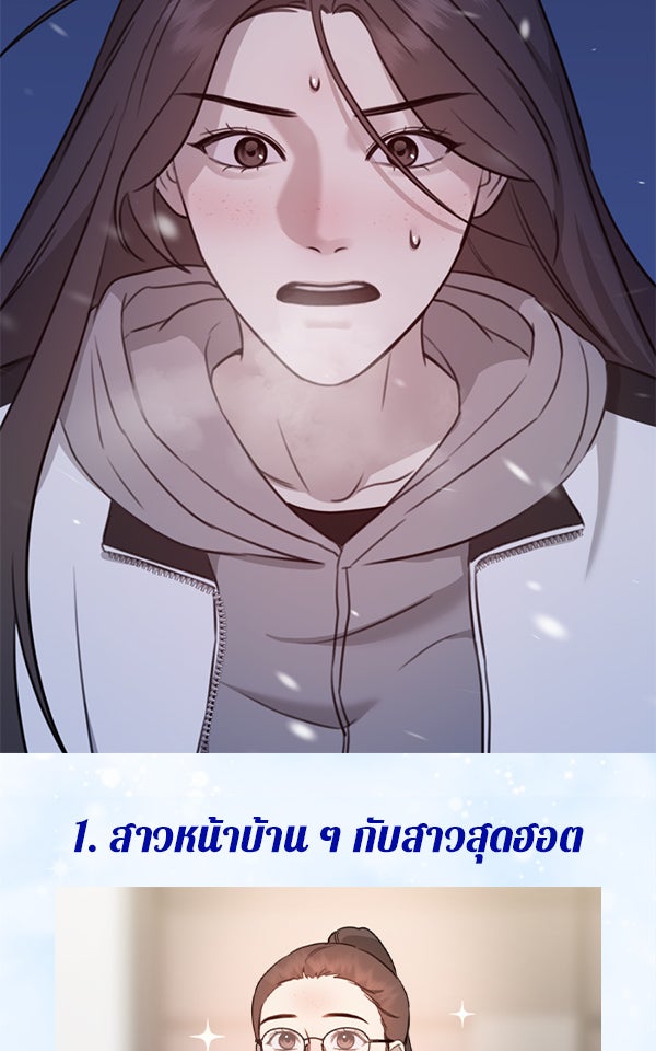 แฮปปี้ควอกก้า - หน้า 4