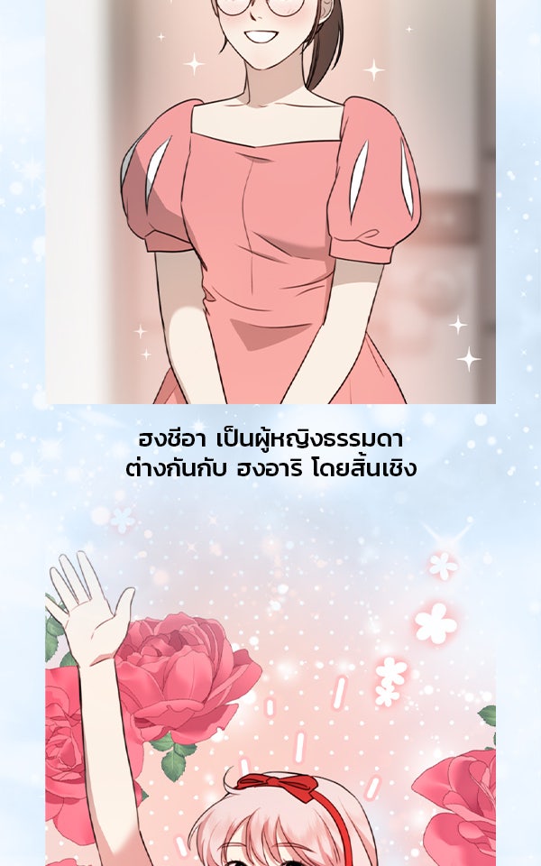 แฮปปี้ควอกก้า - หน้า 5