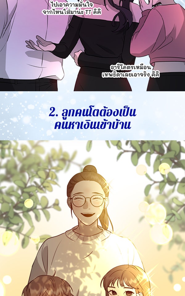 แฮปปี้ควอกก้า - หน้า 7