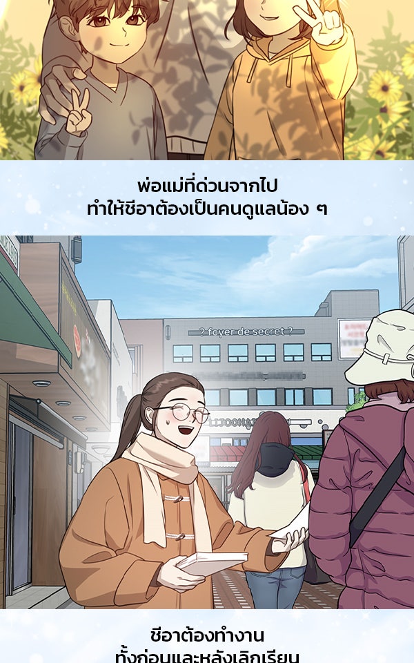 แฮปปี้ควอกก้า - หน้า 8