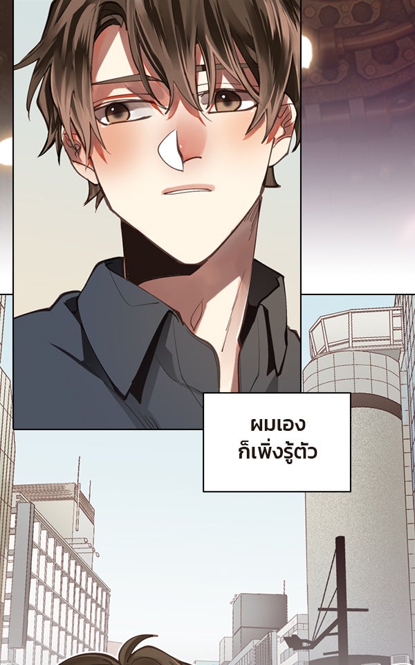 แฮปปี้ควอกก้า - หน้า 2