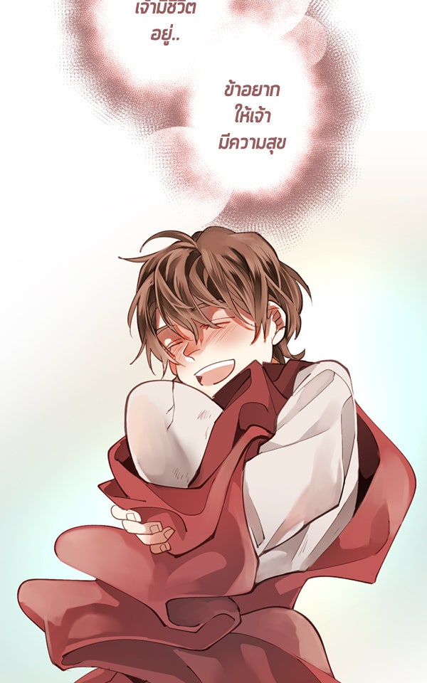 แฮปปี้ควอกก้า - หน้า 7