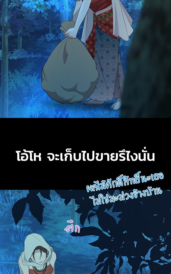แฮปปี้ควอกก้า - หน้า 3