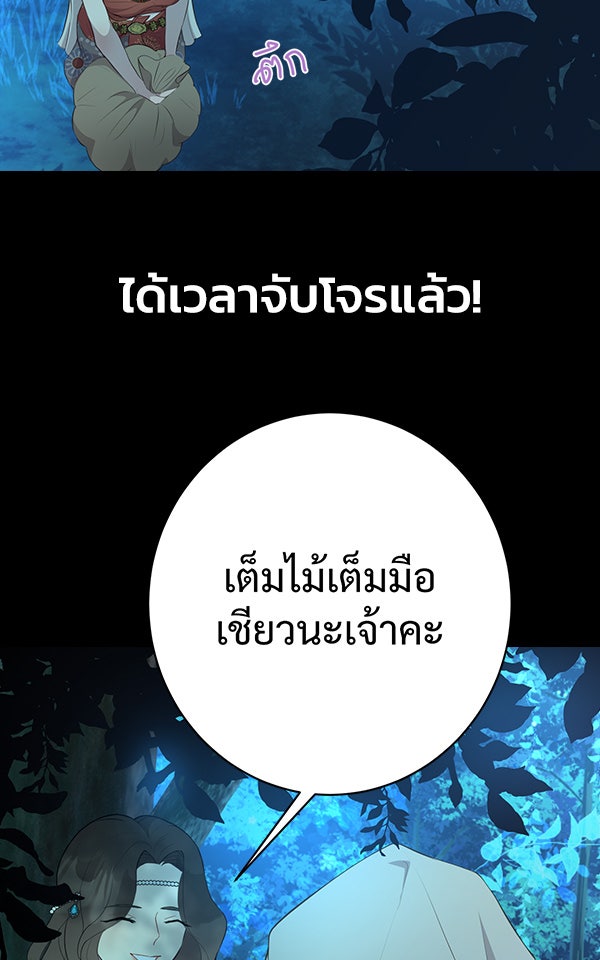 แฮปปี้ควอกก้า - หน้า 4