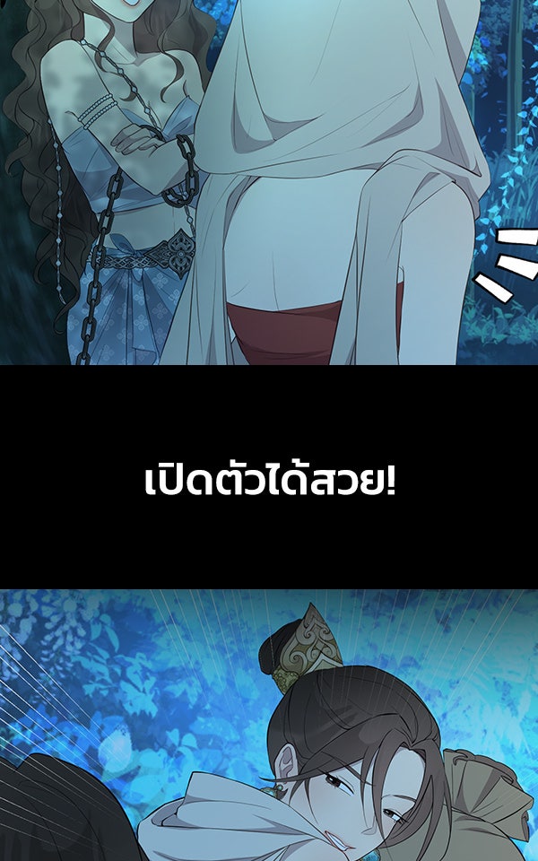 แฮปปี้ควอกก้า - หน้า 5
