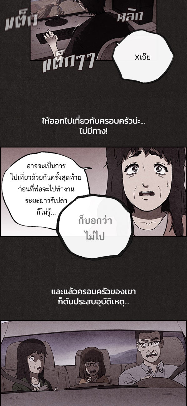 แฮปปี้ควอกก้า - หน้า 2