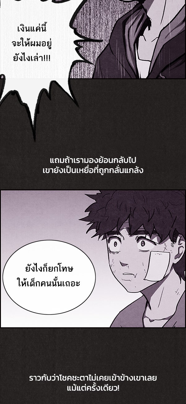 แฮปปี้ควอกก้า - หน้า 5