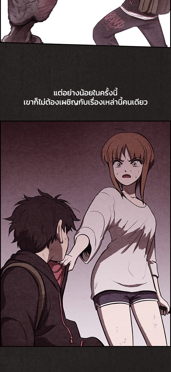 แฮปปี้ควอกก้า - หน้า 7