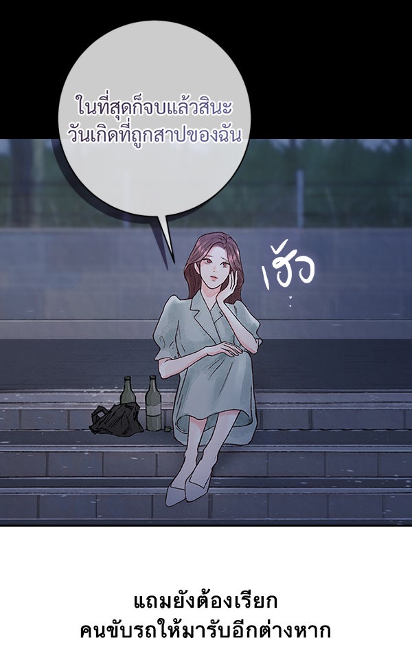 แฮปปี้ควอกก้า - หน้า 16