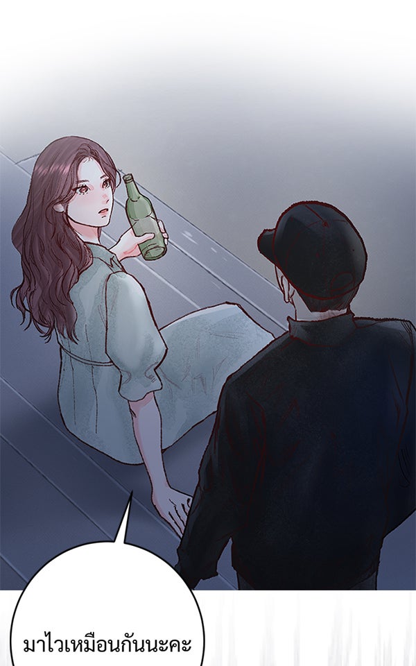 แฮปปี้ควอกก้า - หน้า 17