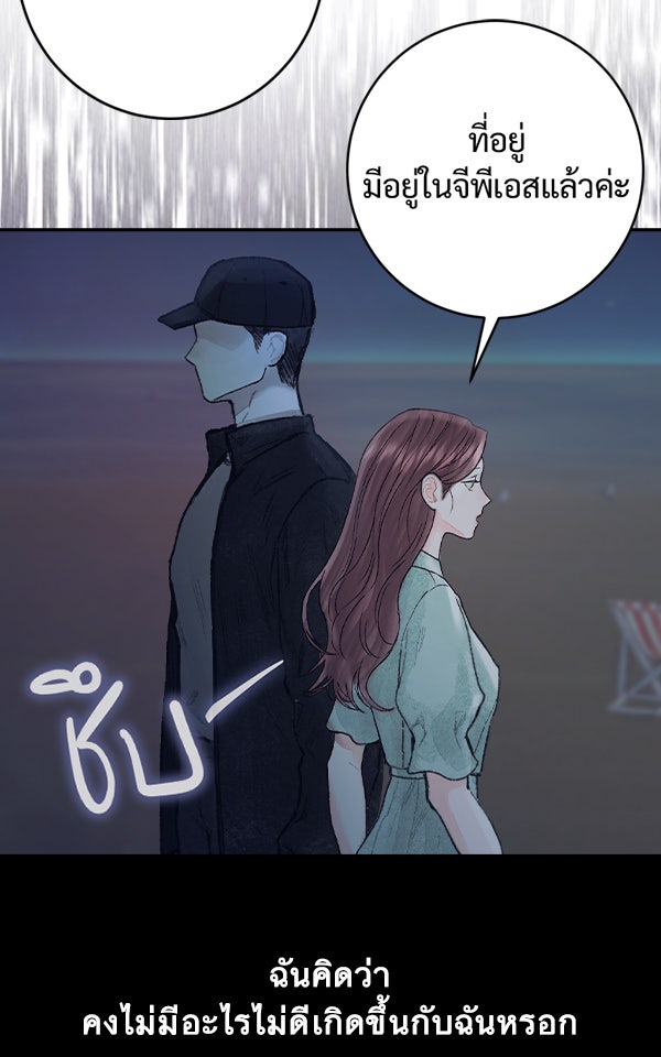 แฮปปี้ควอกก้า - หน้า 18