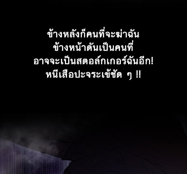 แฮปปี้ควอกก้า - หน้า 27