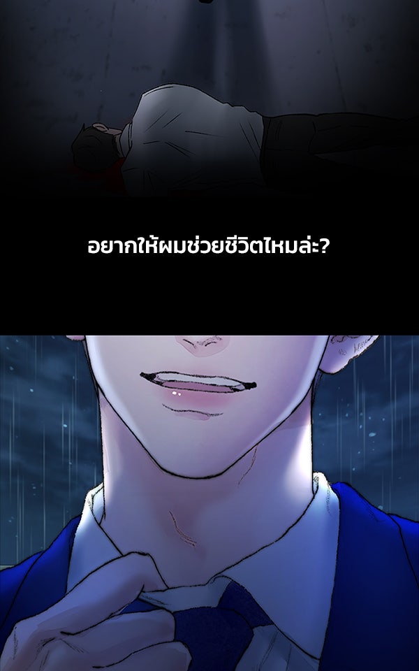 แฮปปี้ควอกก้า - หน้า 3