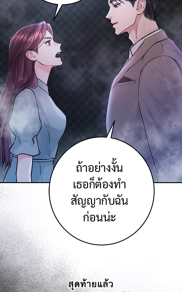 แฮปปี้ควอกก้า - หน้า 30