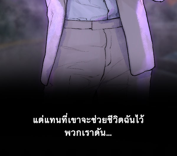 แฮปปี้ควอกก้า - หน้า 32