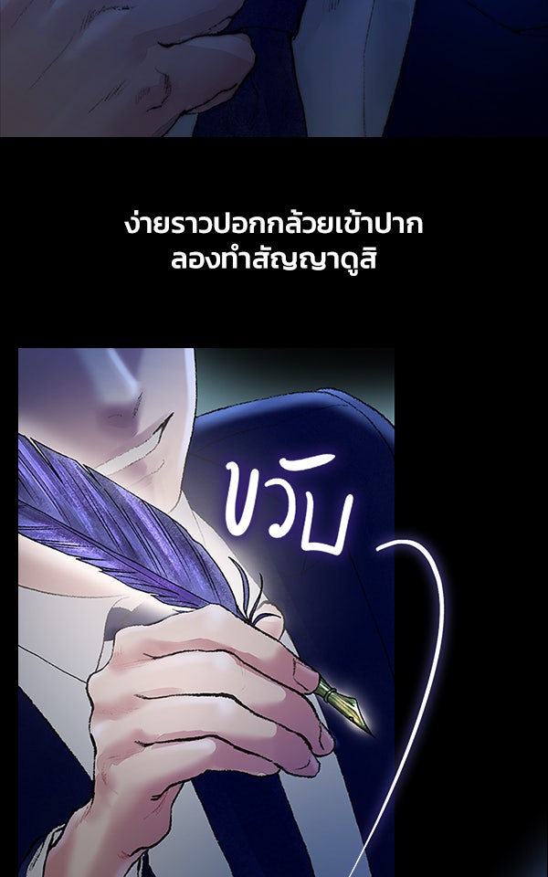 แฮปปี้ควอกก้า - หน้า 4