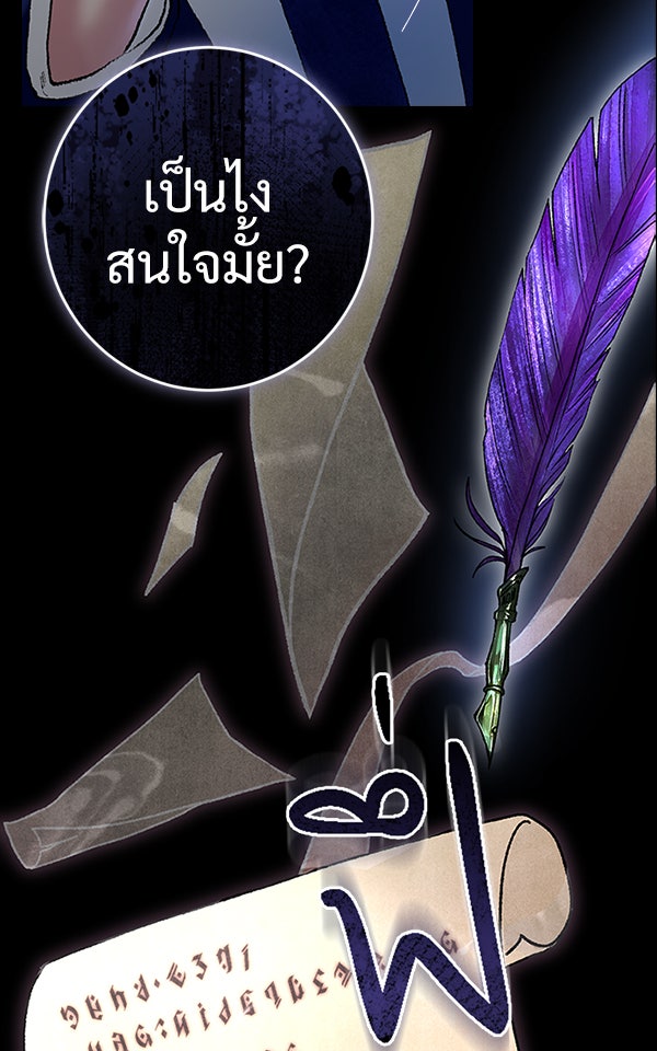 แฮปปี้ควอกก้า - หน้า 5