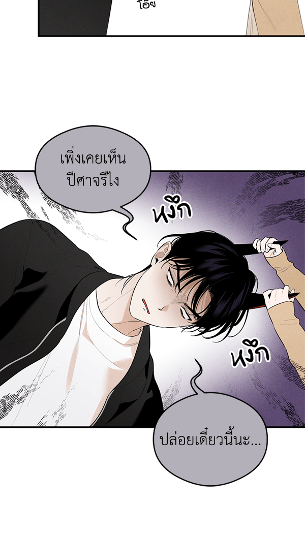 แฮปปี้ควอกก้า - หน้า 28